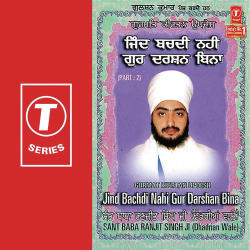 Jind Bachdi Nahin Gur Darshan Bina - Part-2