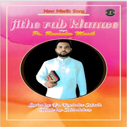 Jithe Rab Klanwe