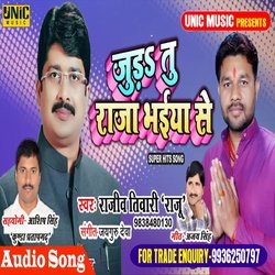 Juda Tu Raja Bhaiya Se (Bhojpuri Song)-JBpeWyR4WVc