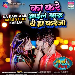 Ka Kare Aail Baru Ye Ho Kareja (From &quot;Tota Maina&quot;)-AAoTYEd4R1A