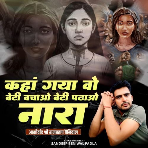 Kaha Gya Vo Beti Bachao Beti Padho Nara