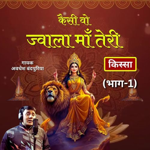 Kaisi Vo Jwala Maa Teri