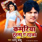 Kamriya Tutta A Raja