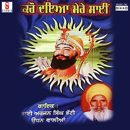 Karo Daya Mere Sai