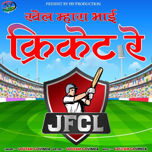 Khel Mhara Bhai Cricket Re (JFCL)