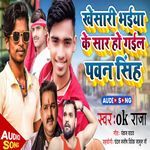 Khesari Bhaiya Ke Sar Pawan Singh