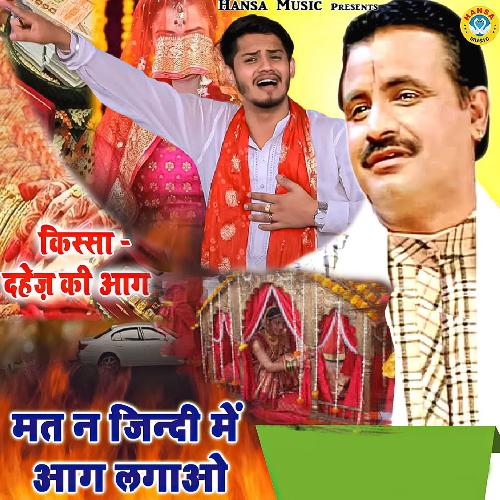Kissa Dahej Ki Aag - Mat Na Jindi Mein Aag Lagao
