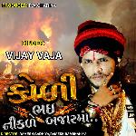 Koli Bhai Nikle Bajar Ma