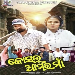 Koshal Amar Maa-KQUoXkJkBF4