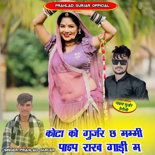 Kota Ka Gurjar Ch Mummy Paip Rakh Gadi m cover art