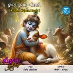 Krishna Kripalu Morari