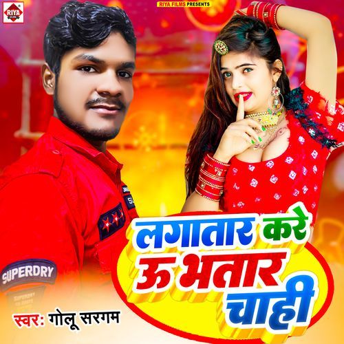 Lagatar Kare U Bhatar Chahi