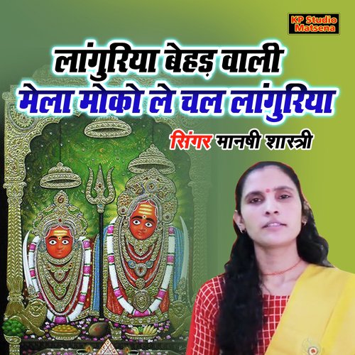 Languriya Behad Wali Mela Moko Le Chal Languriya