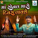 Maa Sonal Maro Divas Lavse