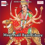 Maiya Aaveli Mor Bharal Darbar Me