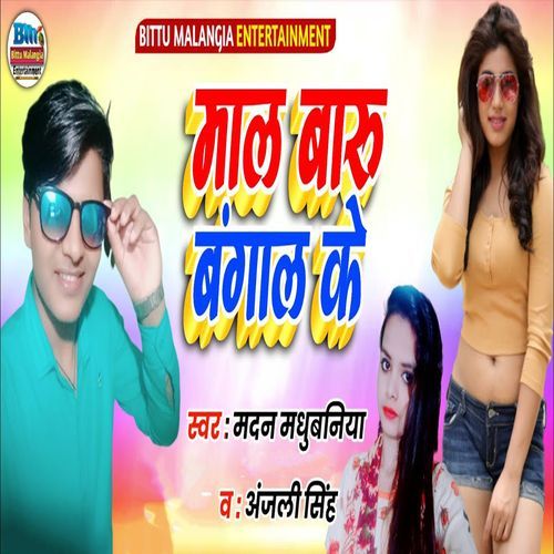 Maal Baaru Bangal Ke