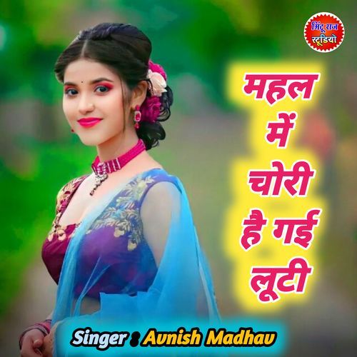 Mahal Me Chori Hai Gai Luti