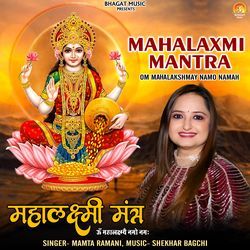 Mahalaxmi Mantra