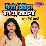 Mai To Chidiya Ban Ud Jaungi