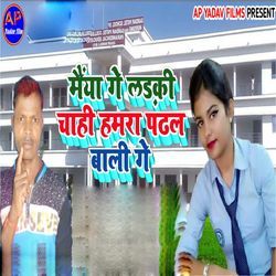 Maiya Ge Ladki Chahi Hamara Padhal Bali Ge-KQsxBz8CRkM