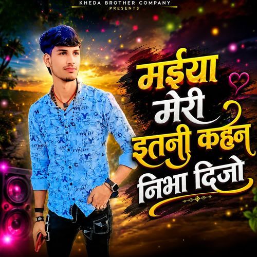 Maiya Meri itni kahan nibha dijo