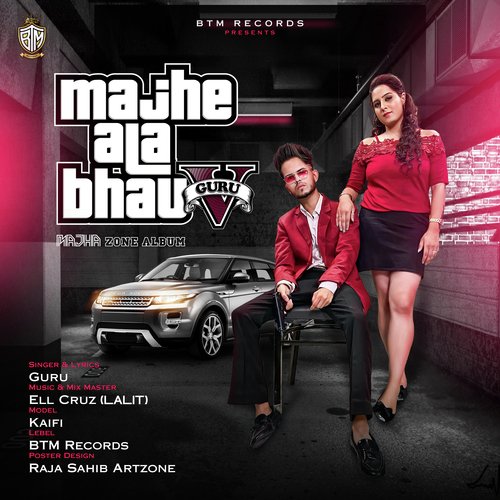 Majhe Ala Bhau - Single