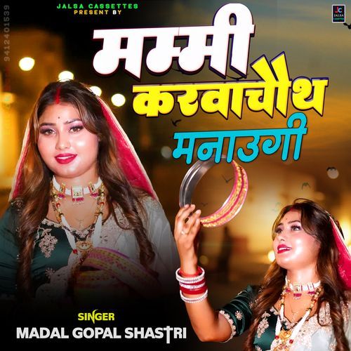 Mammy Karwa Chaouth Manaungi