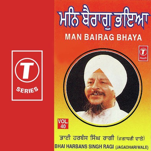 Man Bairag Bhaya