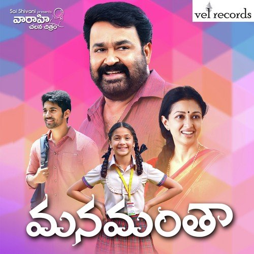 Manamantha