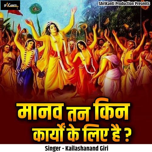 Manav Tan Kin Karyon Ke Liye Hai