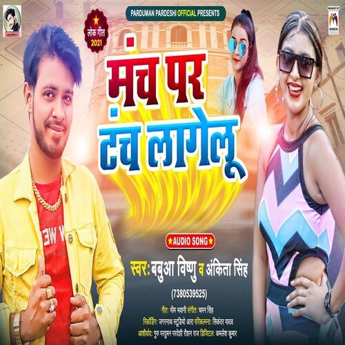 Manch Par Tanch Lagelu (Bhojpuri Song)