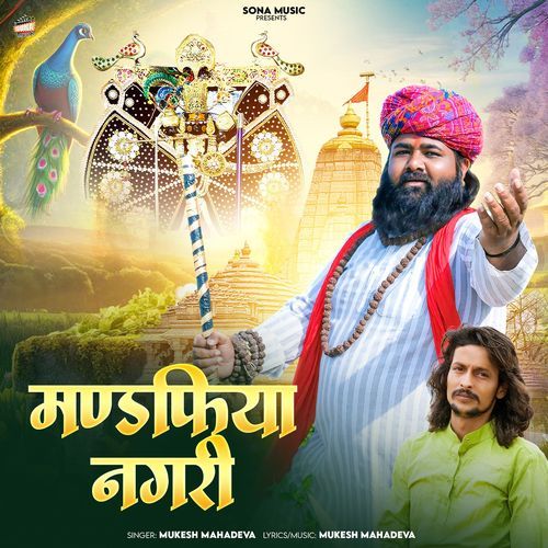Mandfiya Nagari