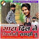 Mara Dil Ne Khilono Samajhi Tu