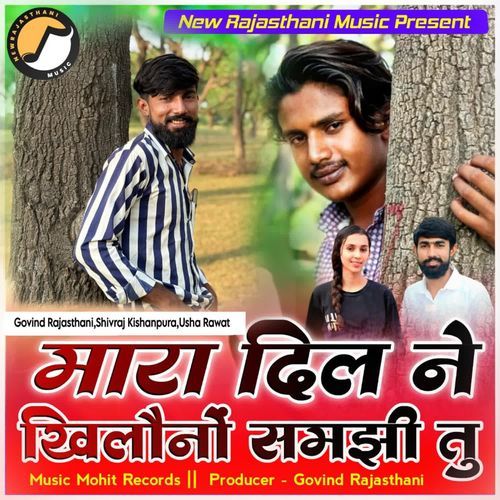 Mara Dil Ne Khilono Samajhi Tu