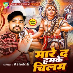 Mare Da Hamake Chilam