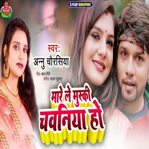 Marele Muski Chawaniya Ho