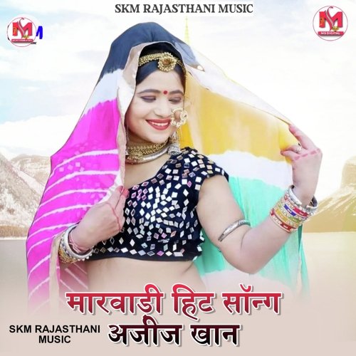 Marwadi Hit Song Ajij Khan