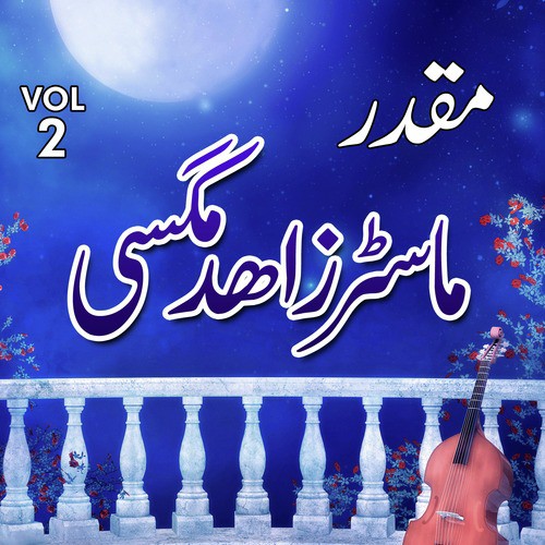 Master Zahid Maqsi - Muqadar, Vol. 2