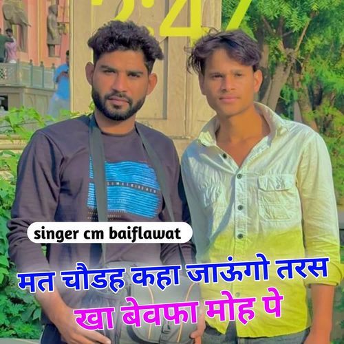 Mat Chhodh Kha Jaungi Taras Kha Bewafa Mo Pe