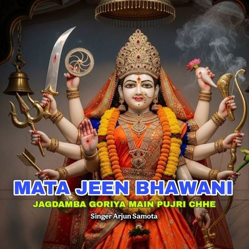 Mata Jeen Bhawani Jagdamba Goriya Main Pujri Chhe