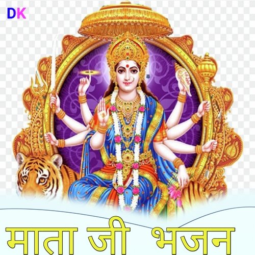 Mata Ji Bhajan