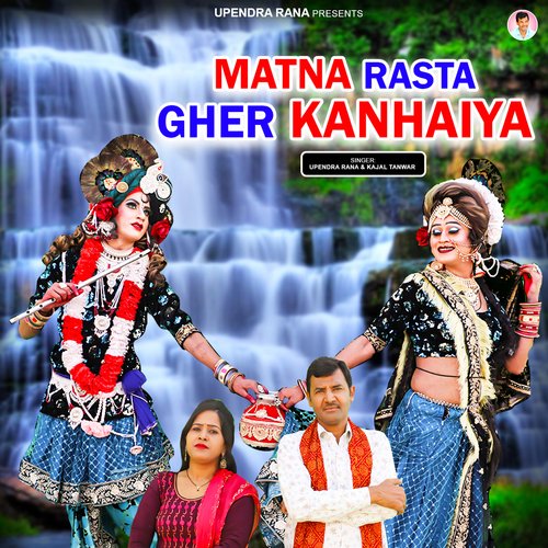 Matna Rasta Gher Kanhaiya