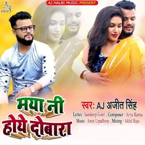 Maya Ni Hove Dobara