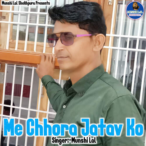 Me Chhora Jatav Ko