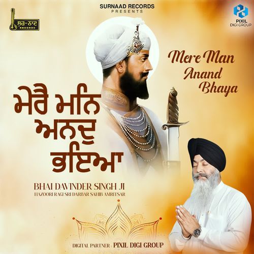 Mera Man Anand Bhaya