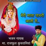 Meri Mata Phatari Aali Ri