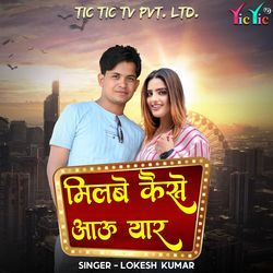 Milbe Kaise Aau Yaar