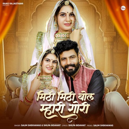 Mithi mithi Bol Mhari Gori