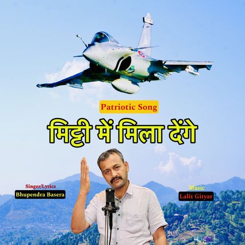 Mitti Mai Mila Denge