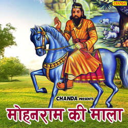 Mohan Ram Ki Mahima by Satyaprakash Adhikari